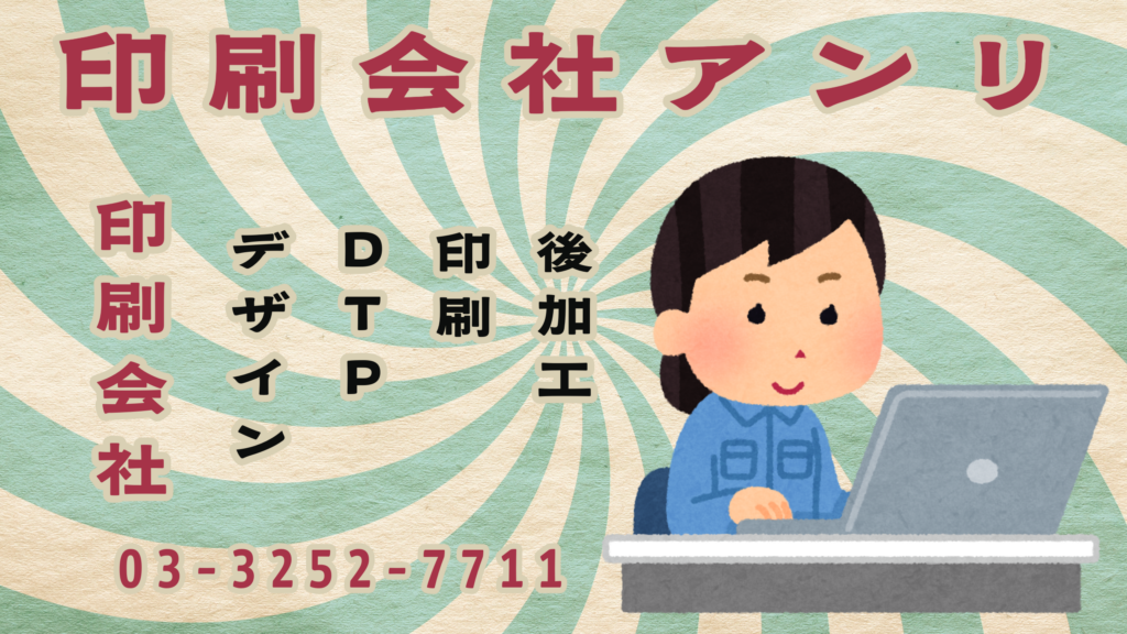 PETカード印刷の印刷会社アンリです